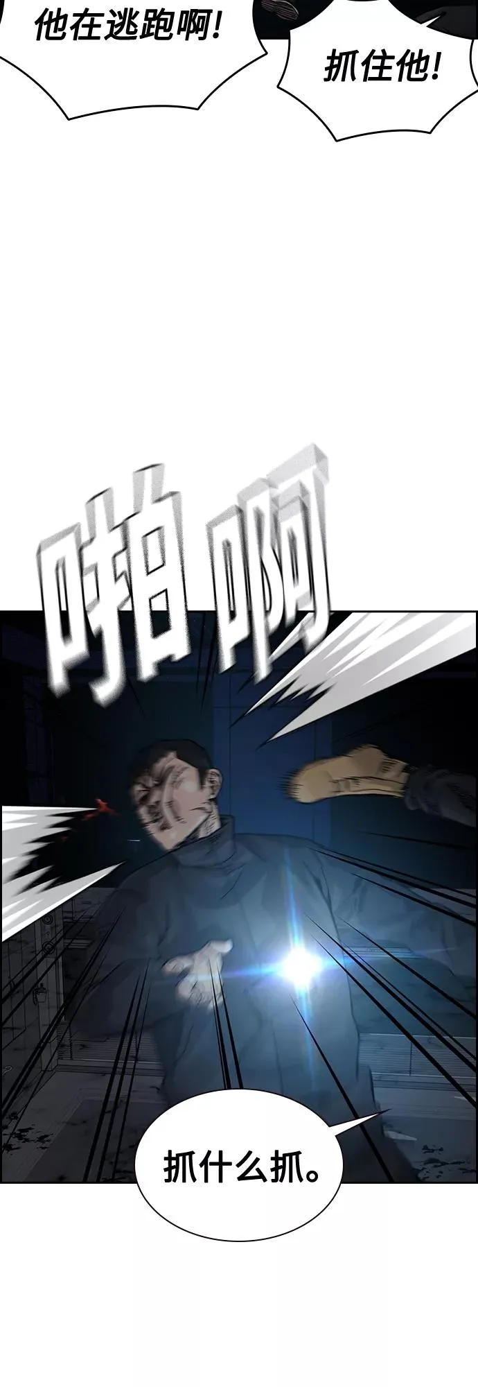 第61话 第84页