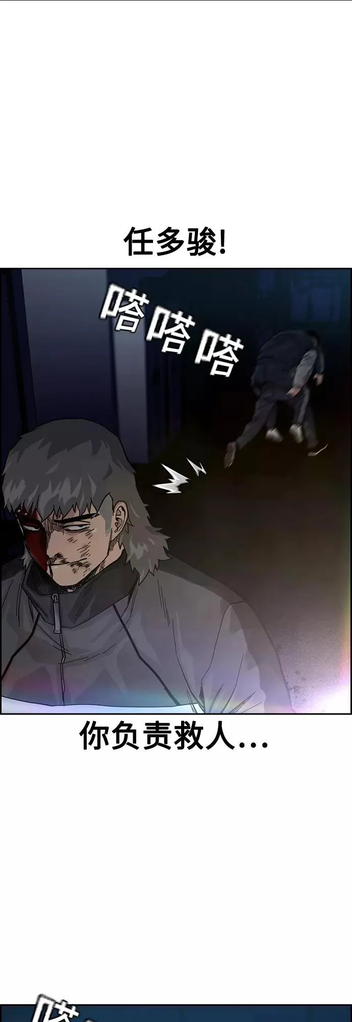 第61话 第86页