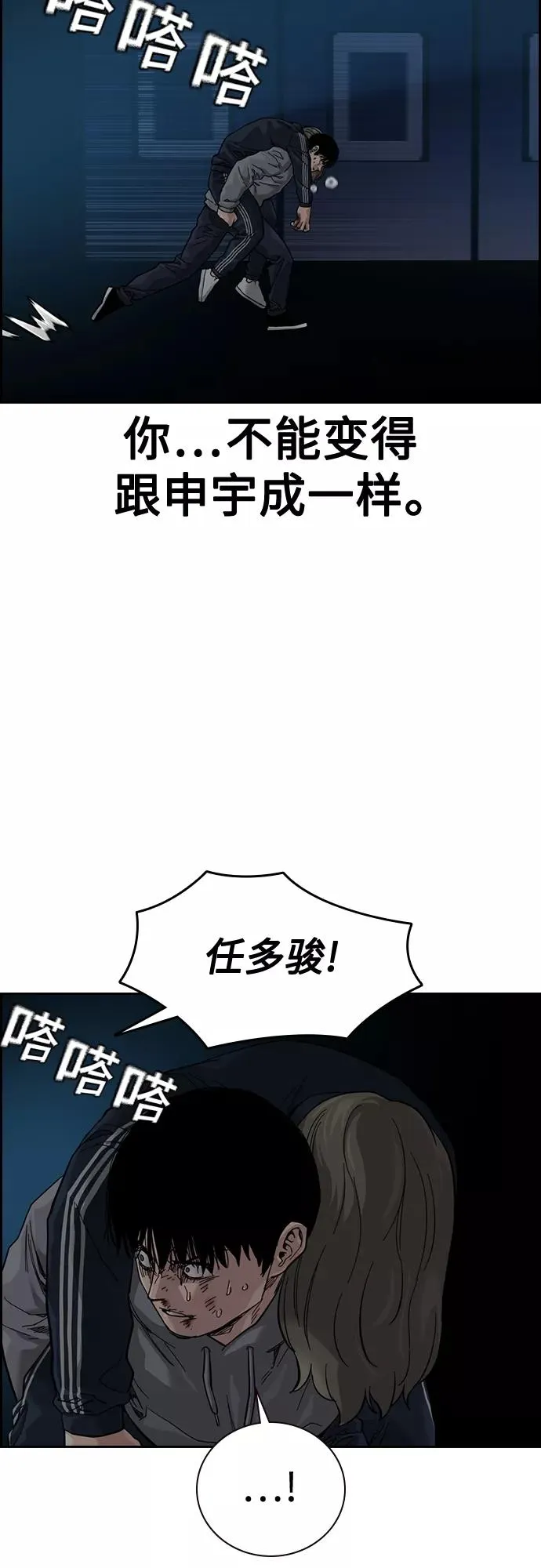 第61话 第87页