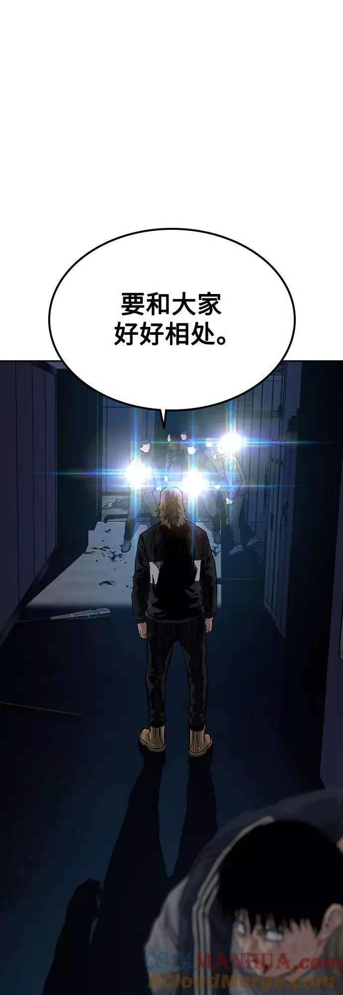 第61话 第88页