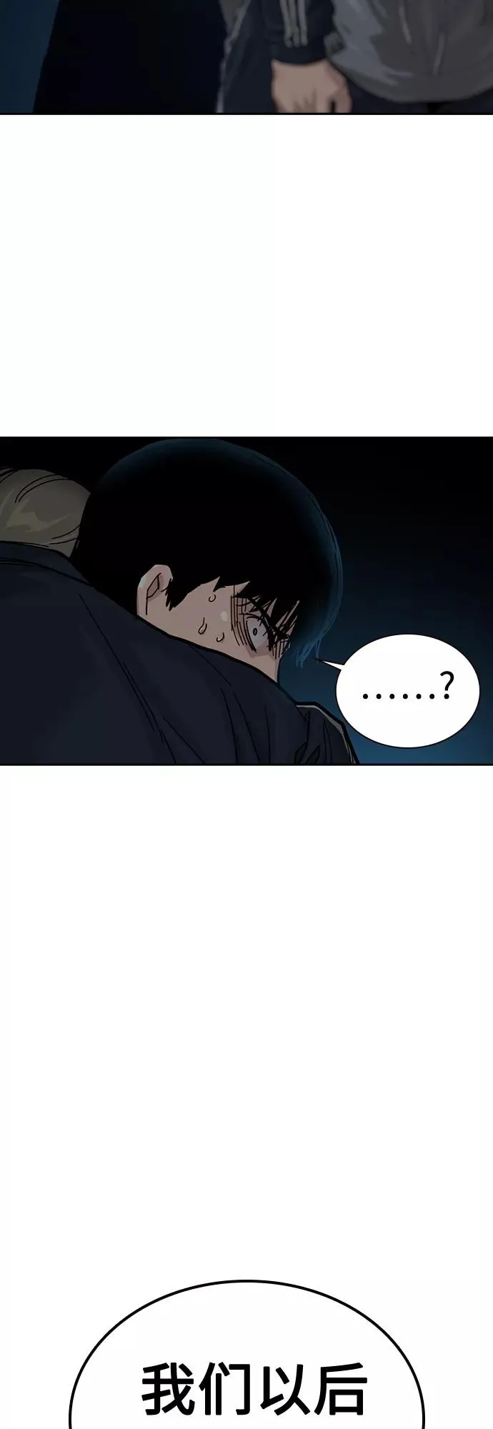 第61话 第89页