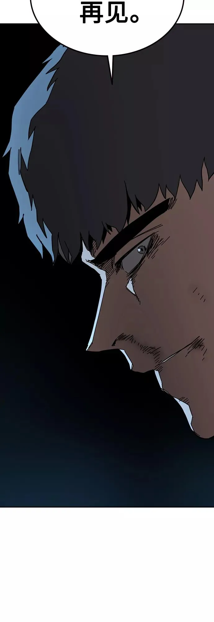 第61话 第90页