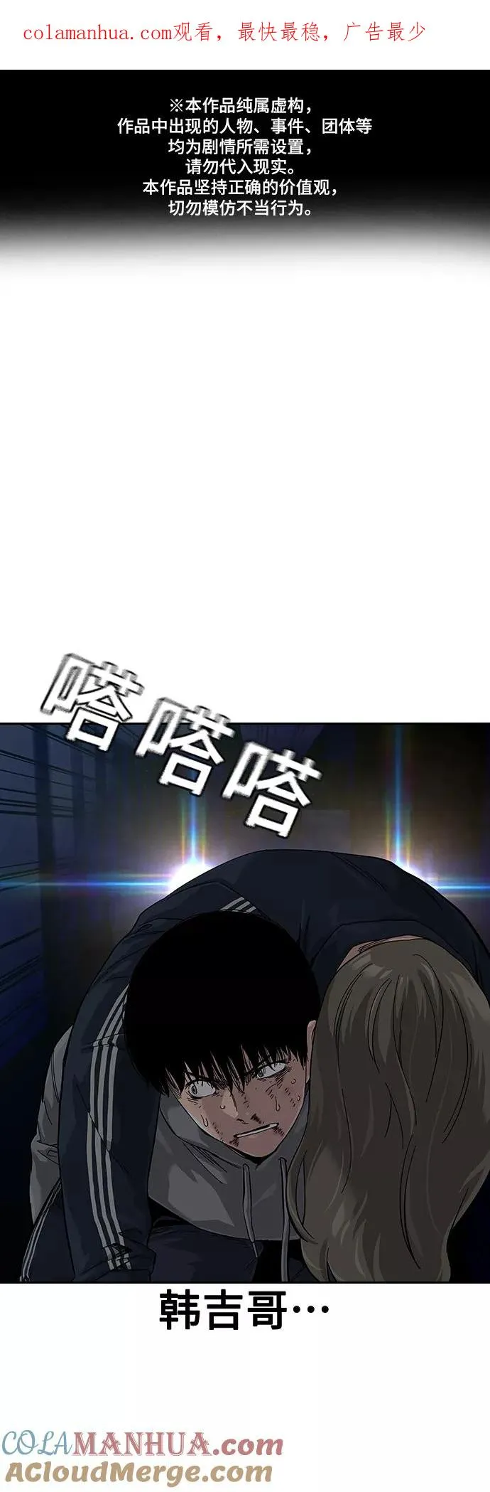 第62话 第1页