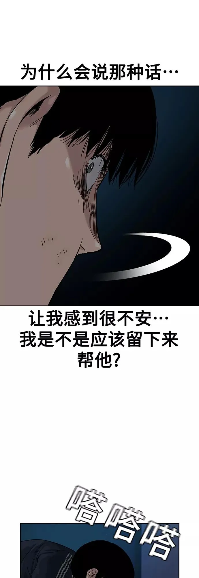 第62话 第2页