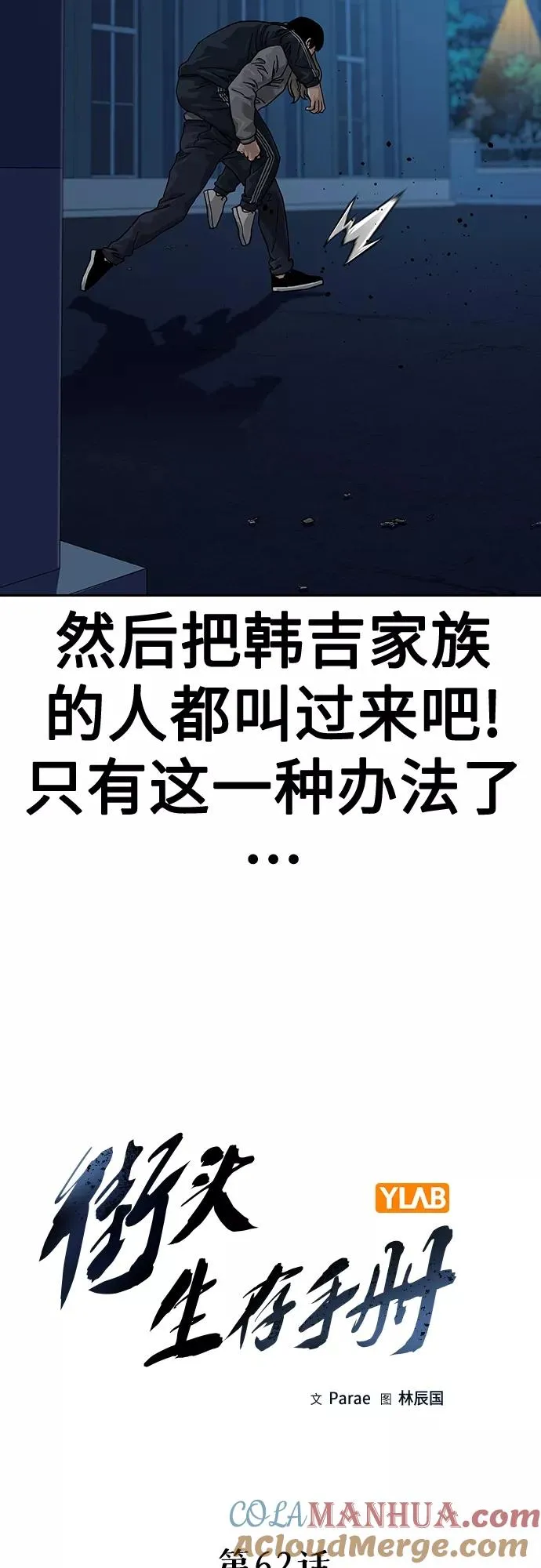 第62话 第4页