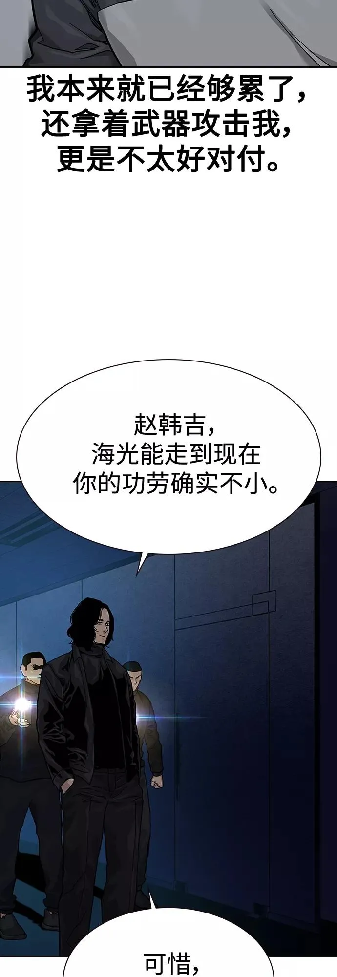 第62话 第17页