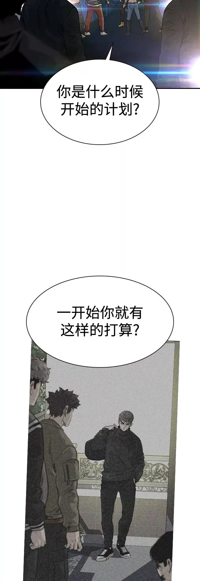 第62话 第21页