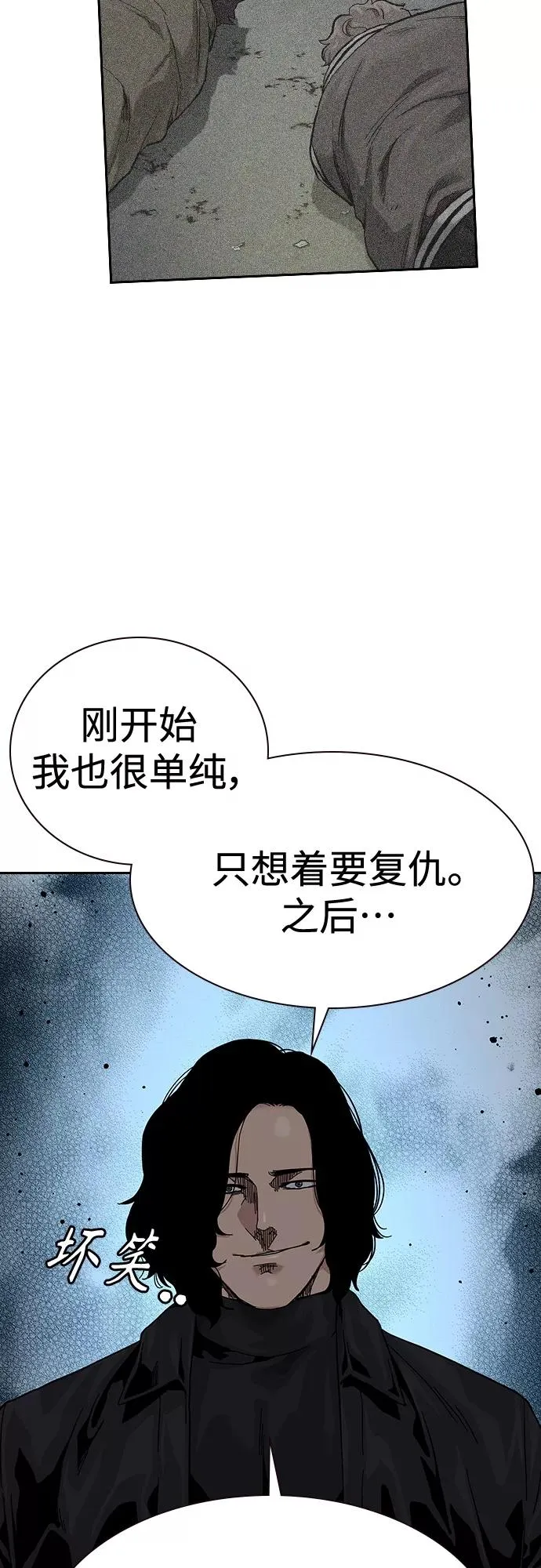第62话 第23页