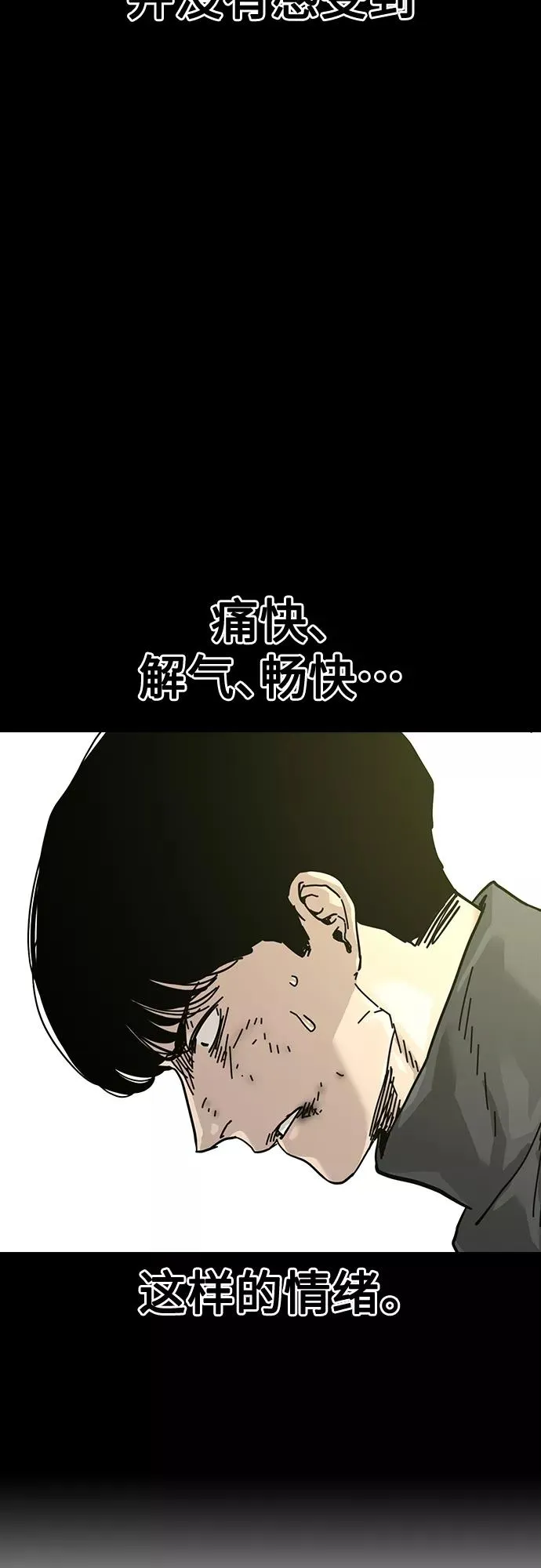 第62话 第26页