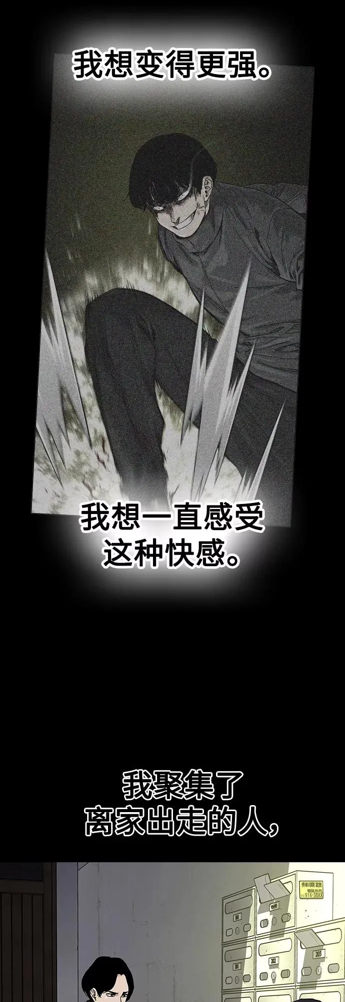 第62话 第32页