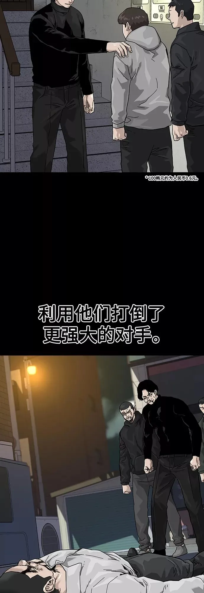 第62话 第33页