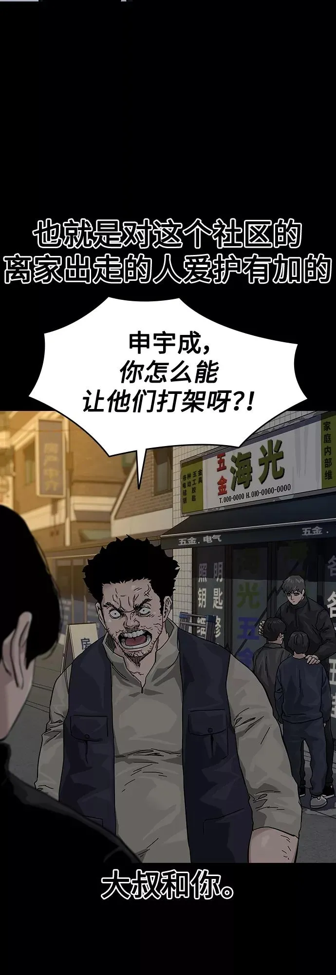 第62话 第35页