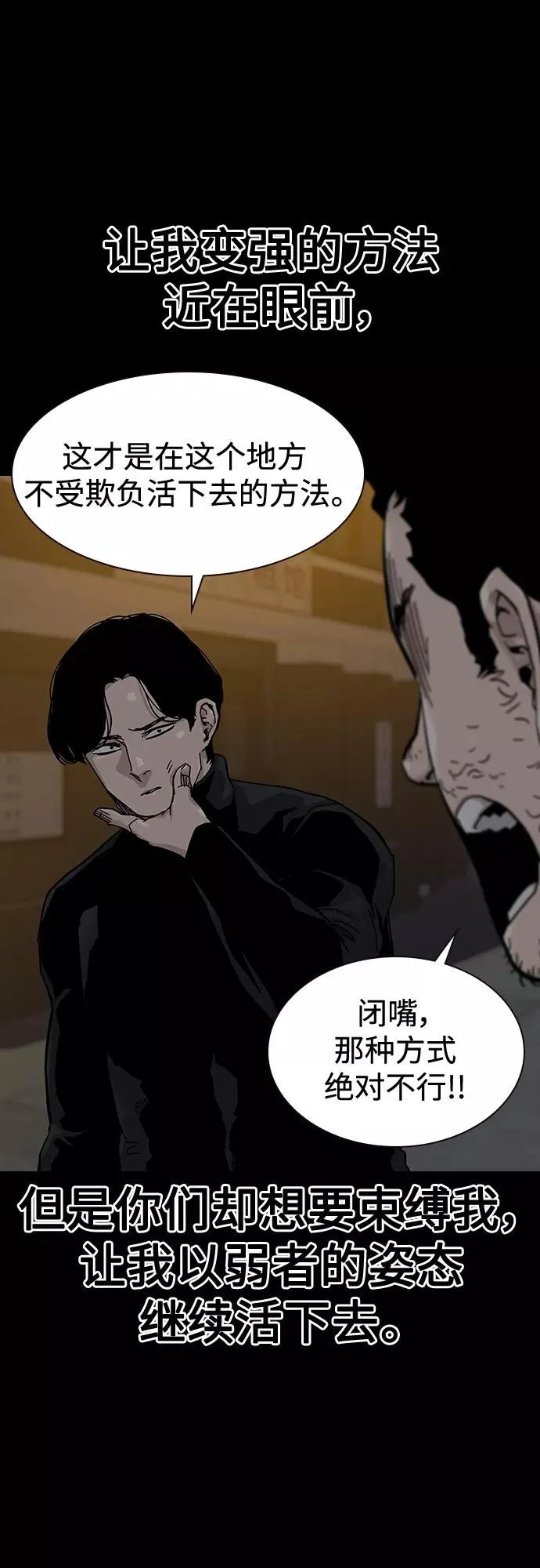 第62话 第36页