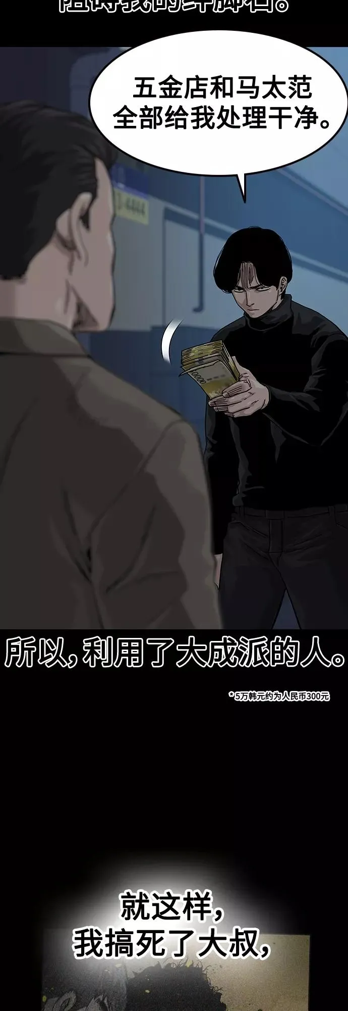 第62话 第38页