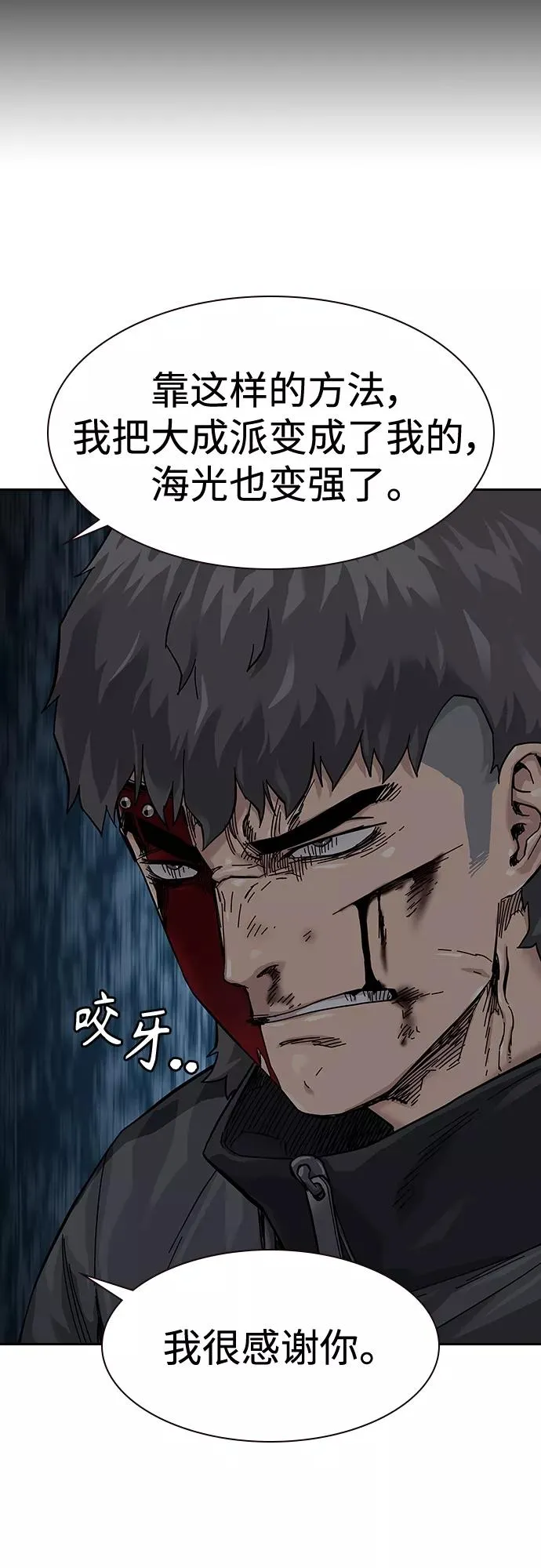 第62话 第41页