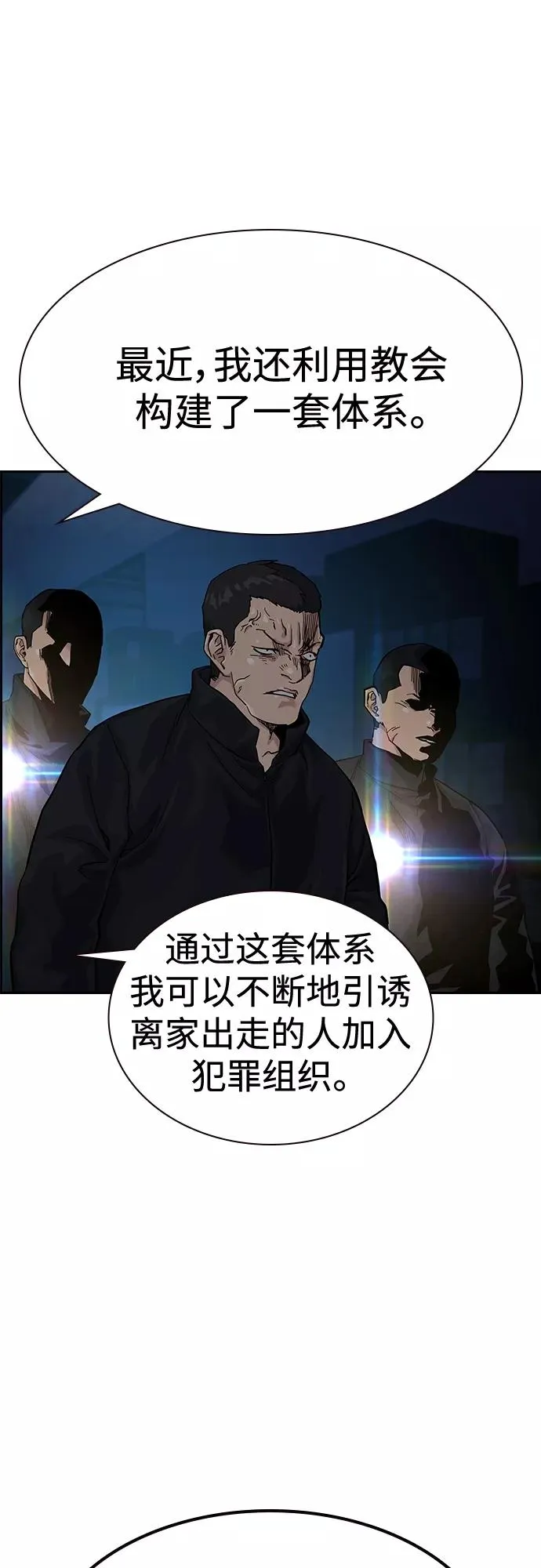 第62话 第42页