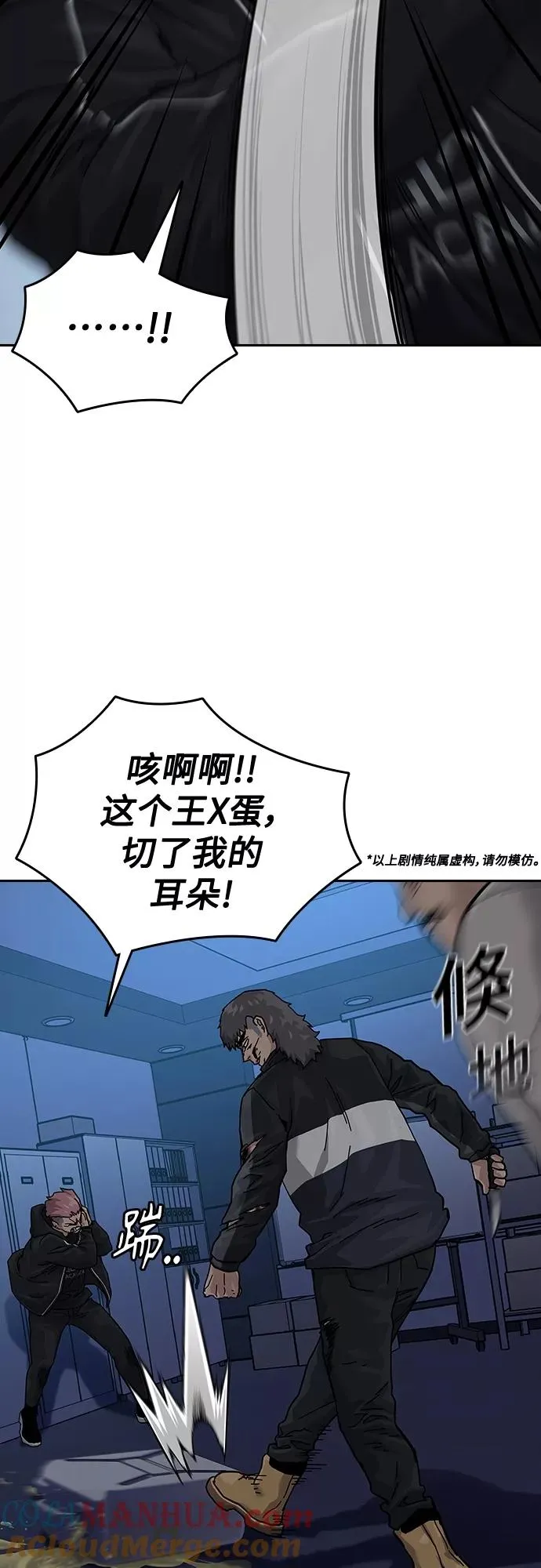 第62话 第61页