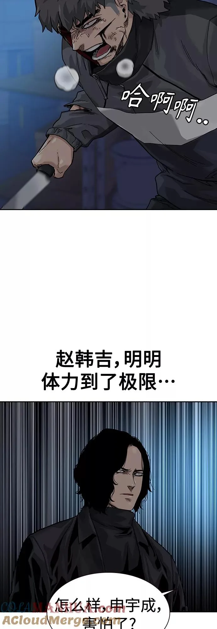 第62话 第67页
