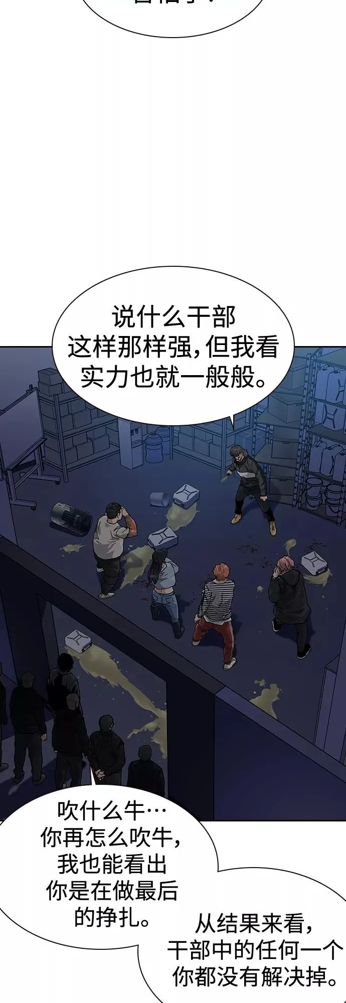 第62话 第68页