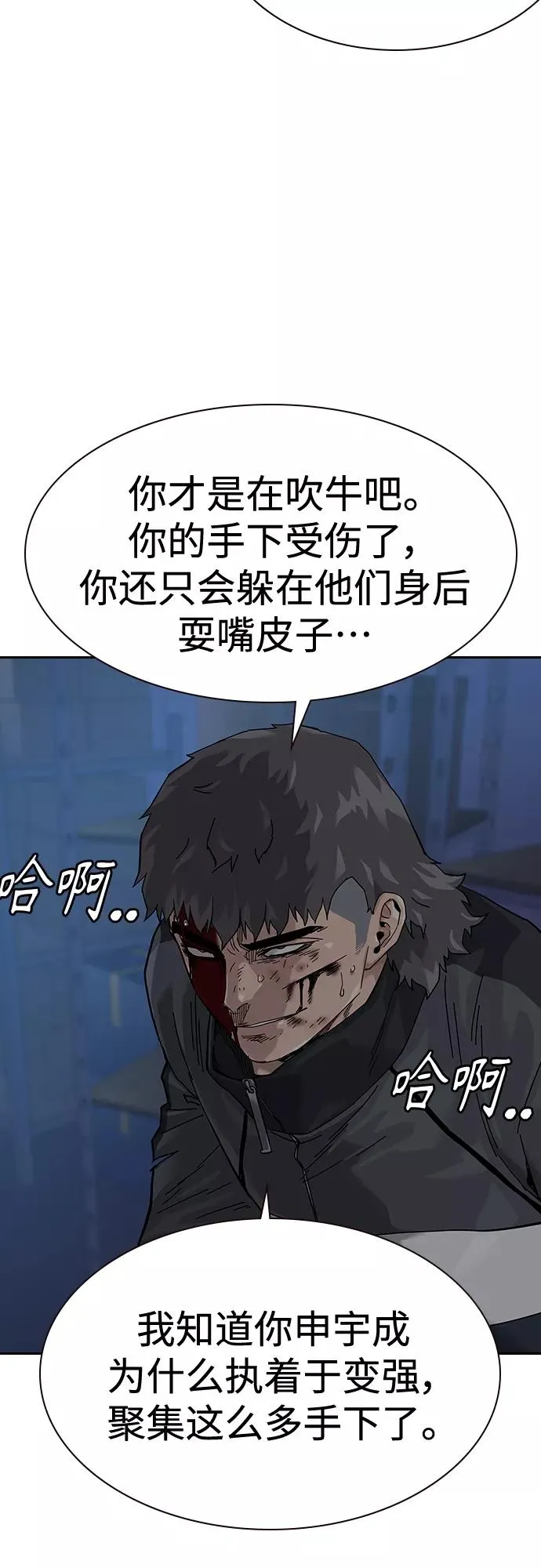 第62话 第69页