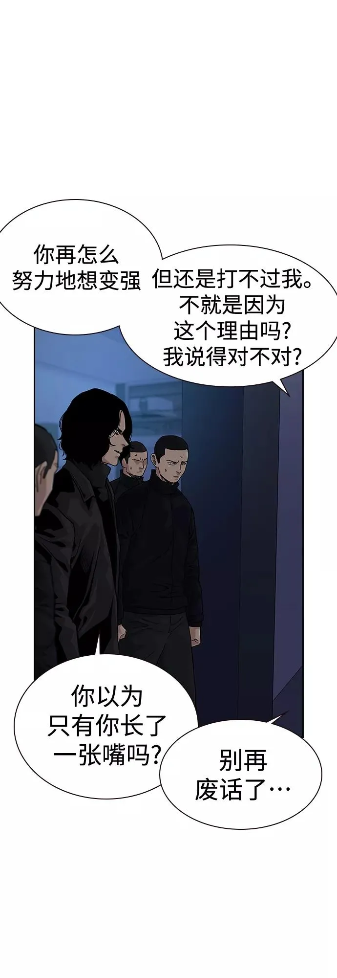 第62话 第71页