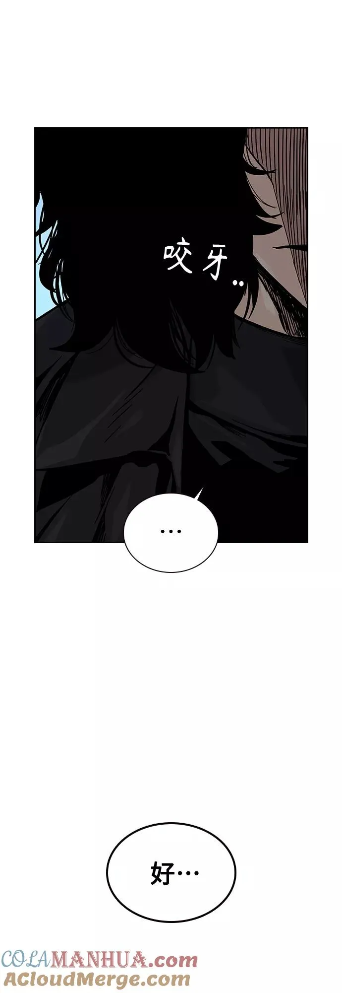 第62话 第73页
