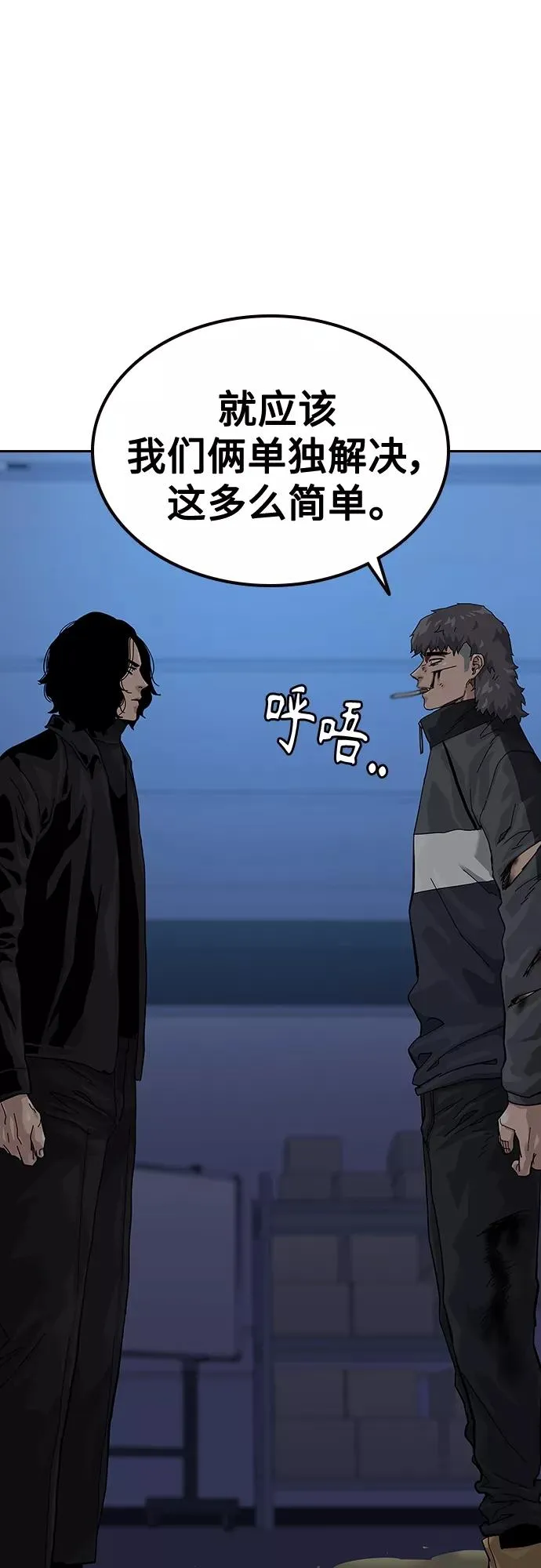 第62话 第77页