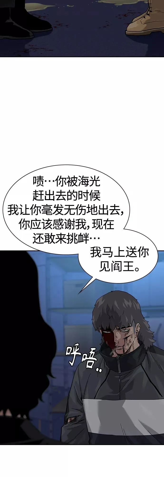第62话 第78页
