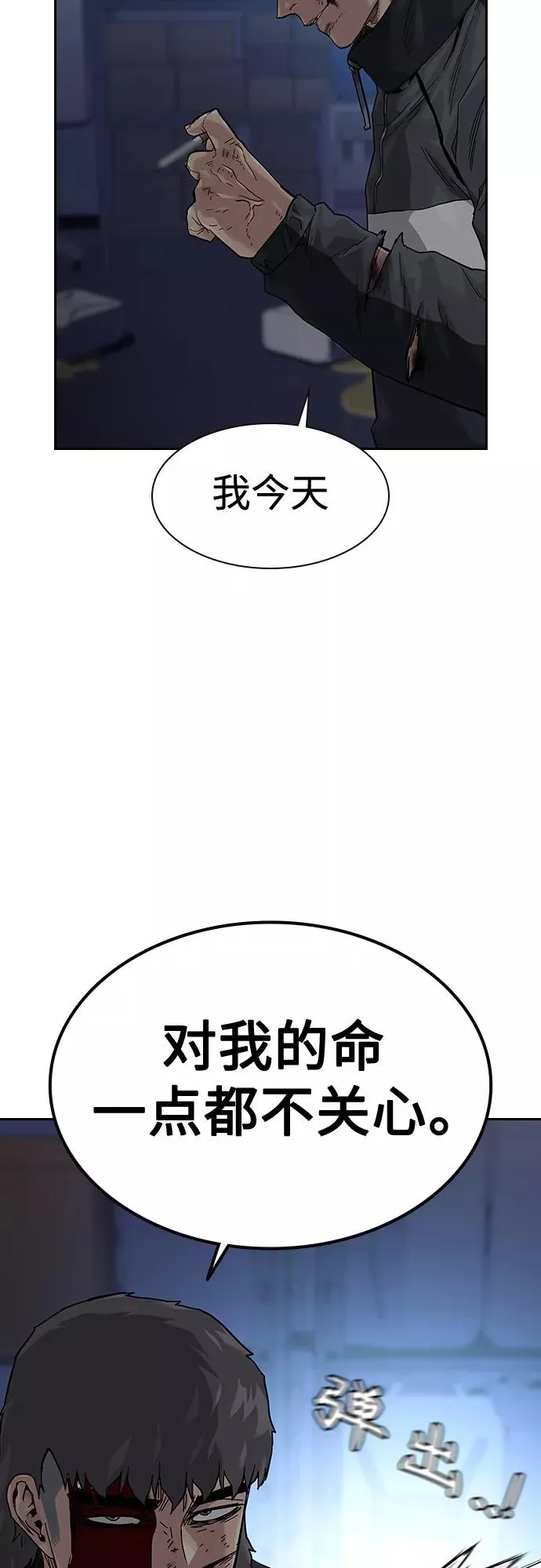 第62话 第80页