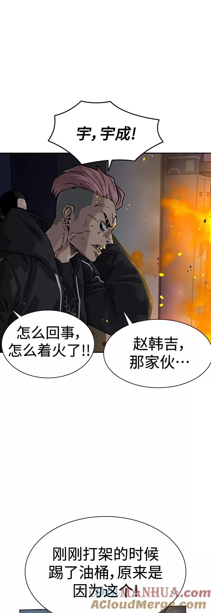第62话 第85页