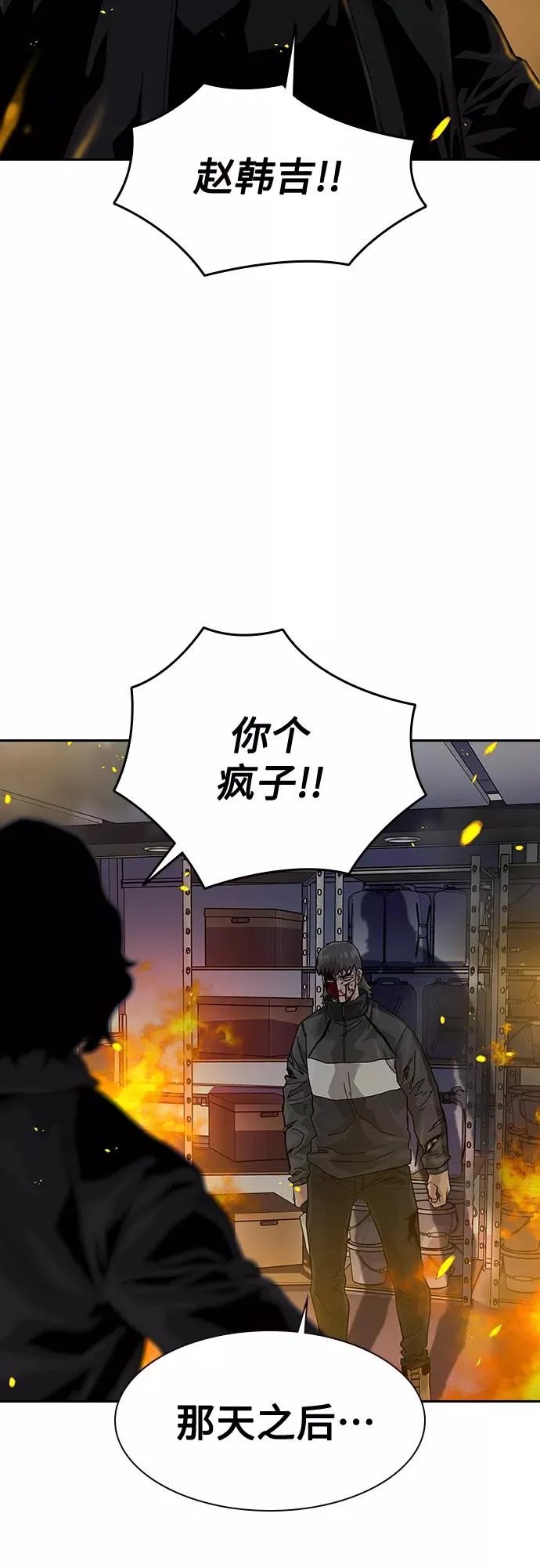 第62话 第87页