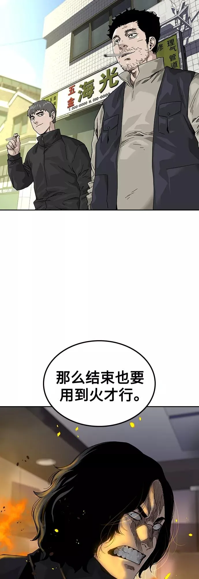 第62话 第90页