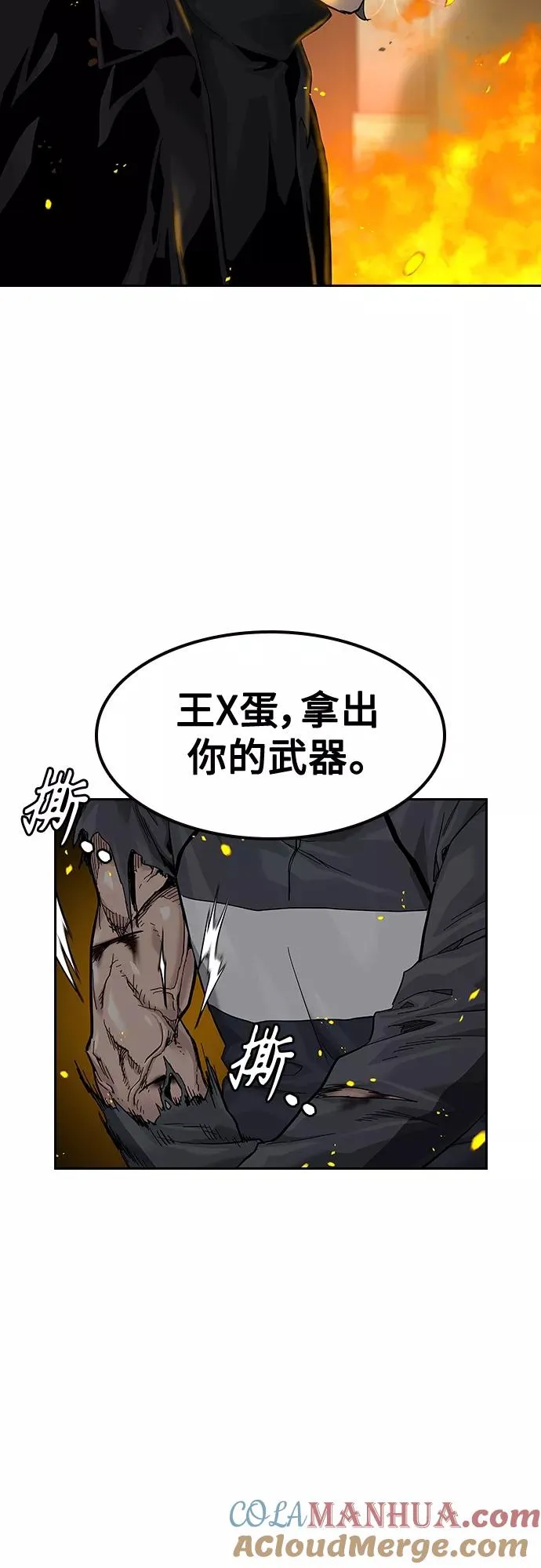 第62话 第91页