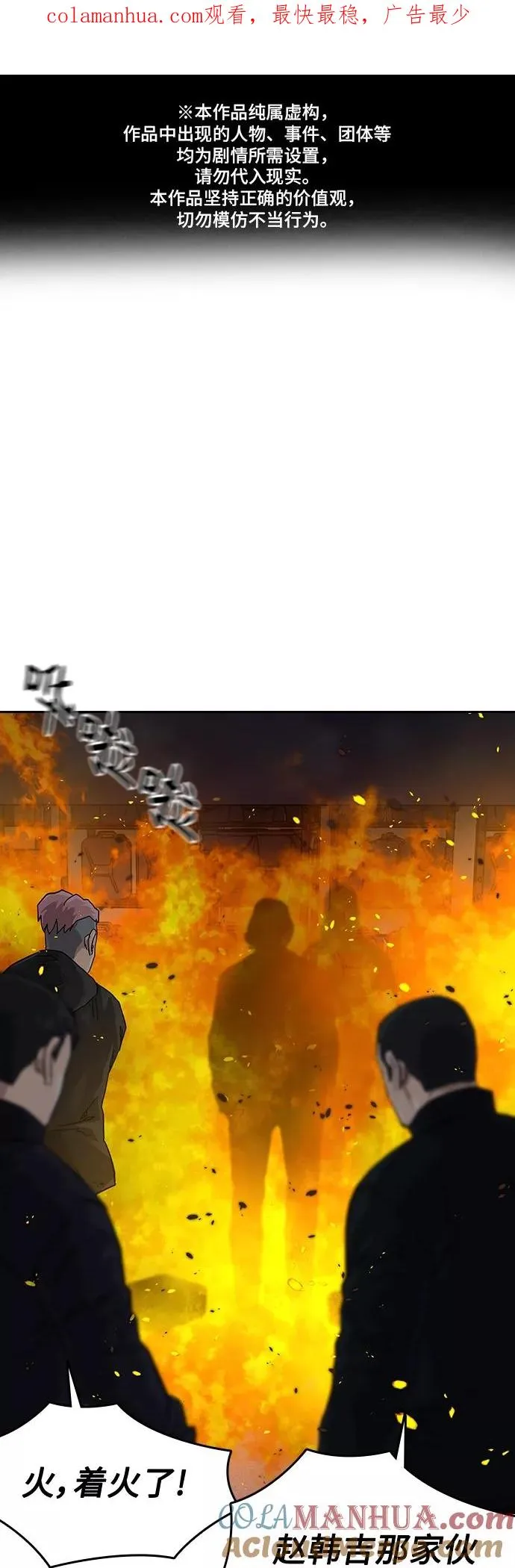 第63话 第1页