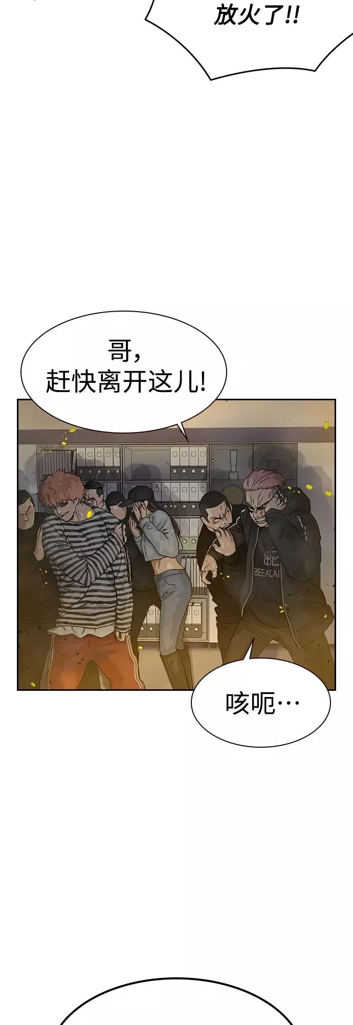 第63话 第2页