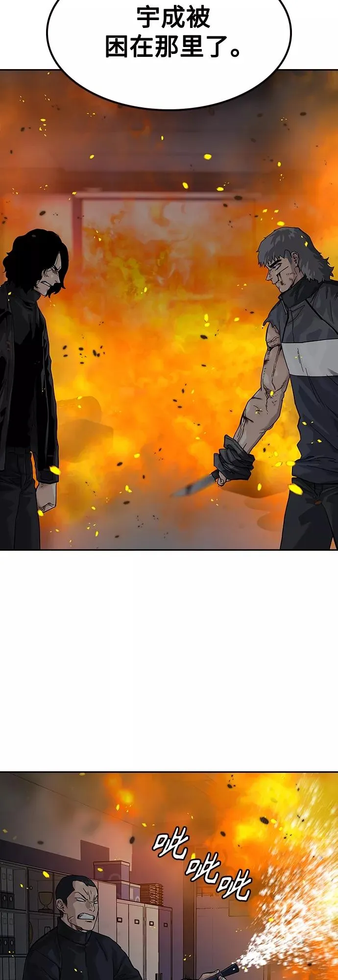 第63话 第3页