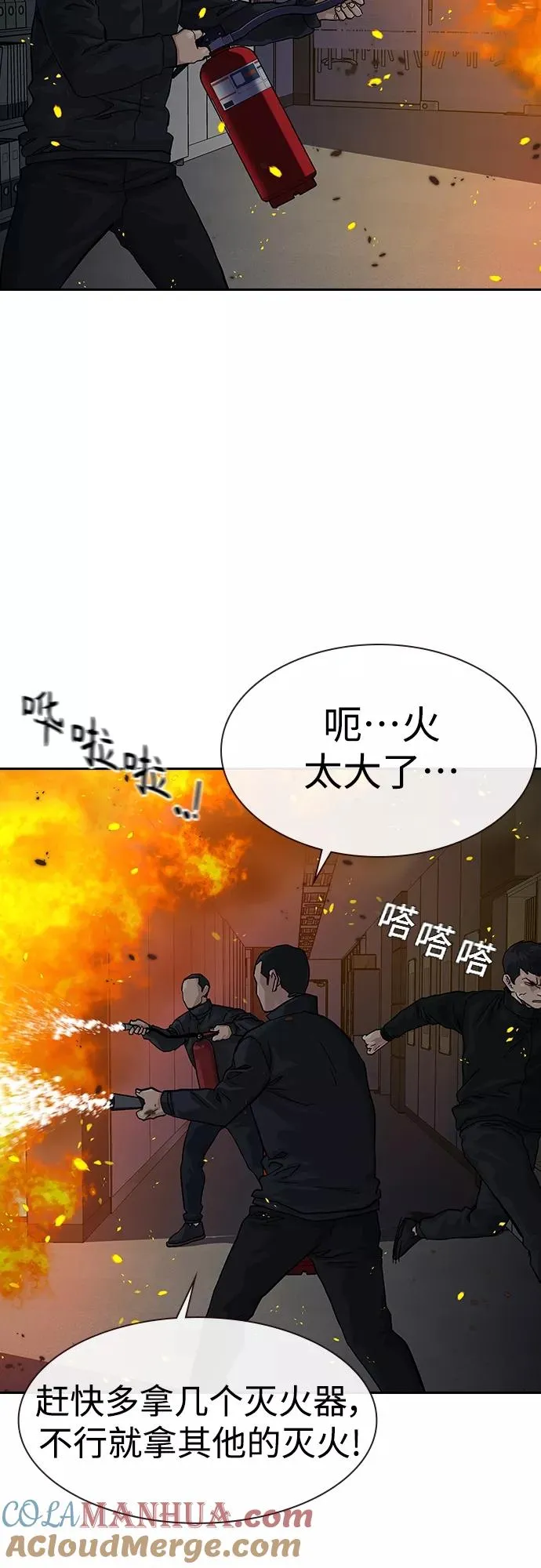 第63话 第4页