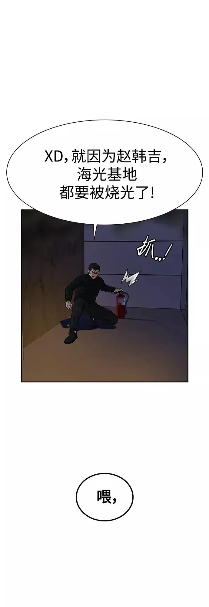 第63话 第5页