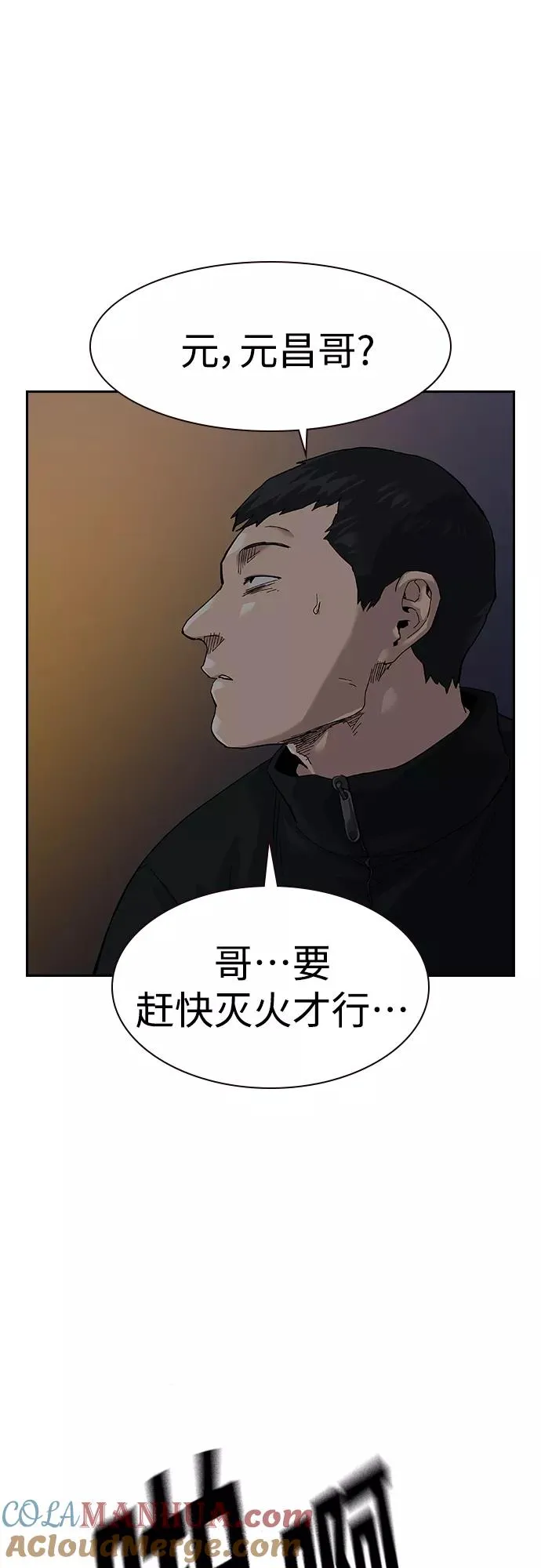 第63话 第7页