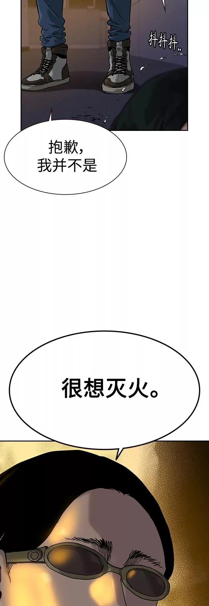 第63话 第9页