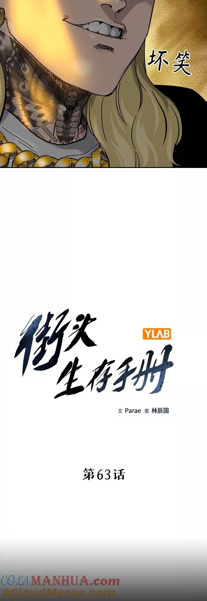 第63话 第10页