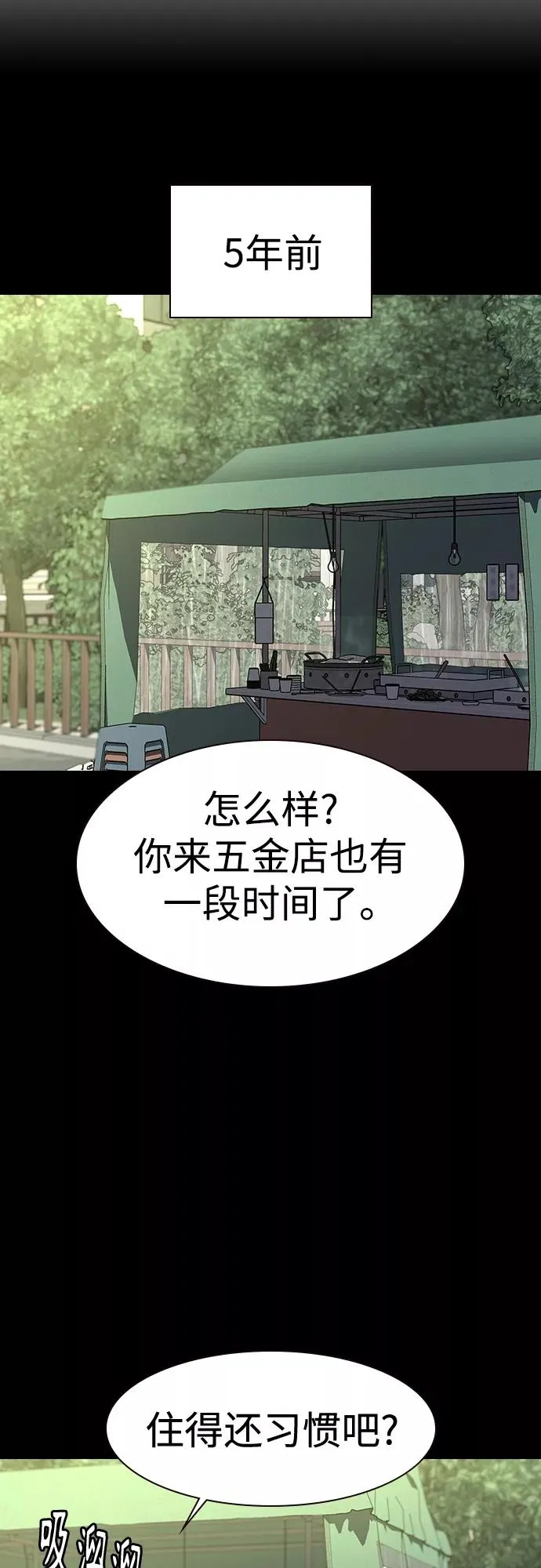 第63话 第11页