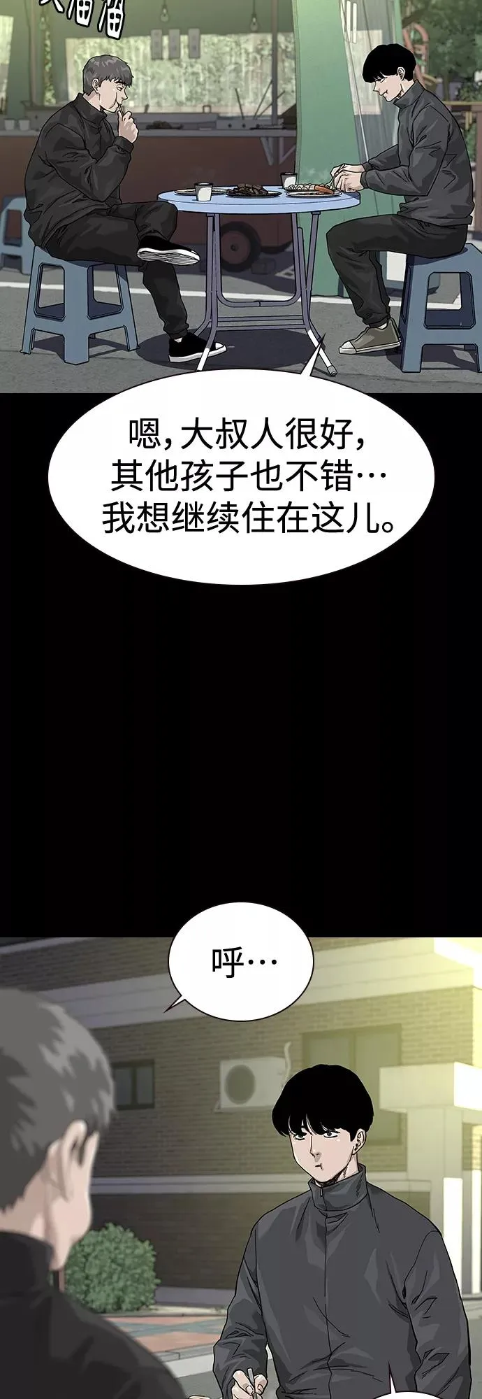 第63话 第12页