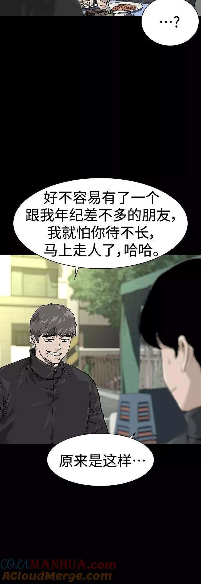 第63话 第13页