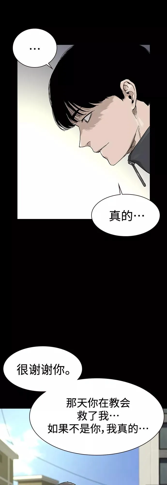 第63话 第14页