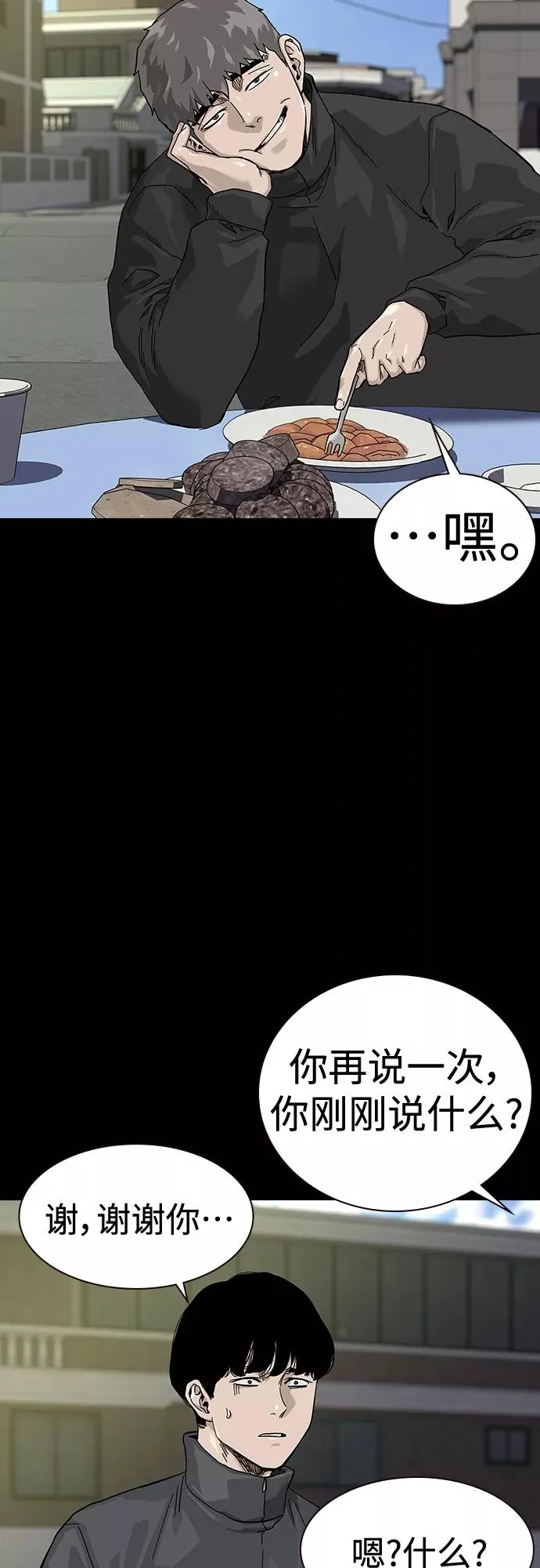 第63话 第15页