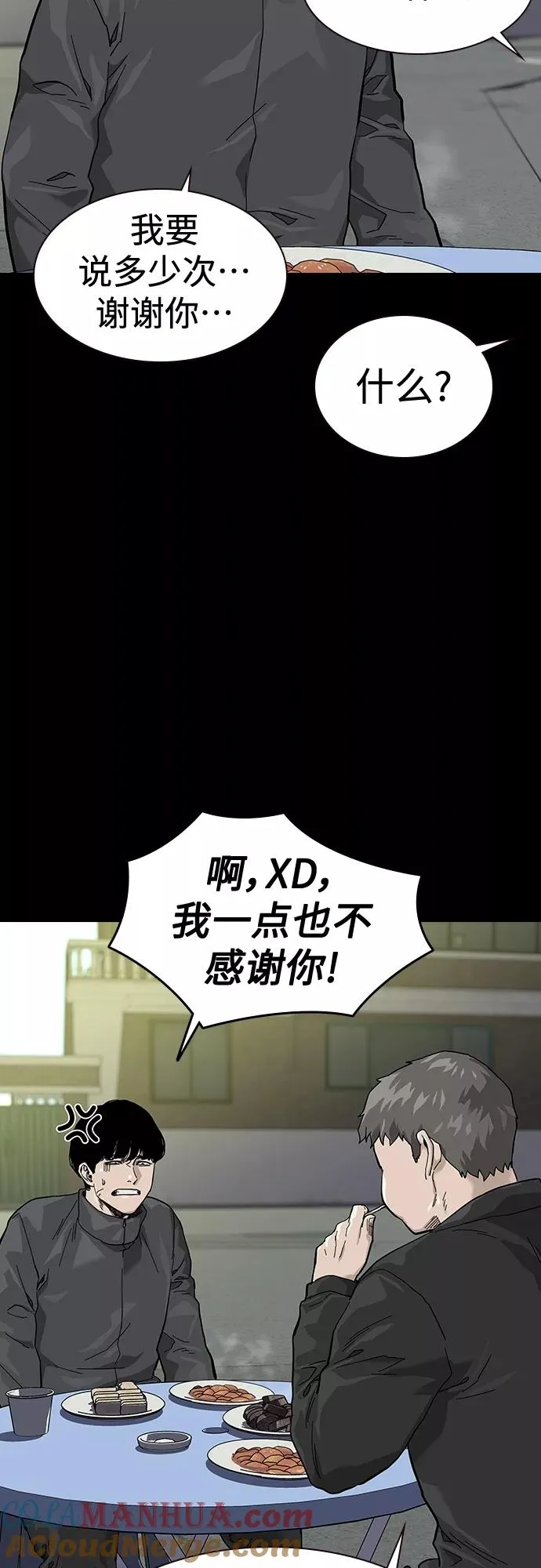 第63话 第16页