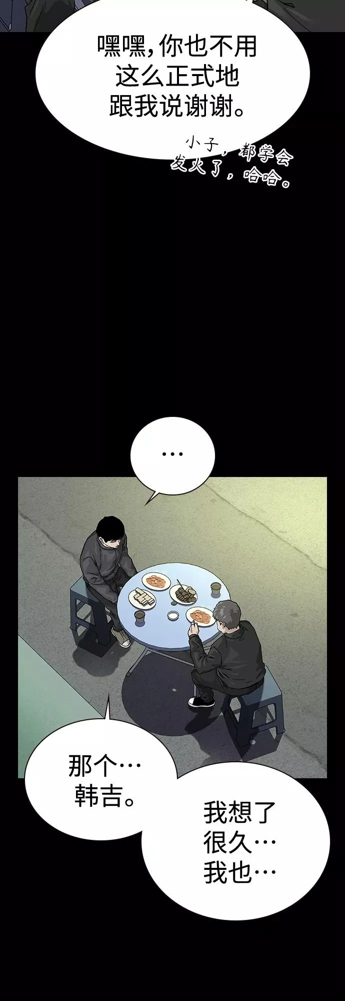 第63话 第17页