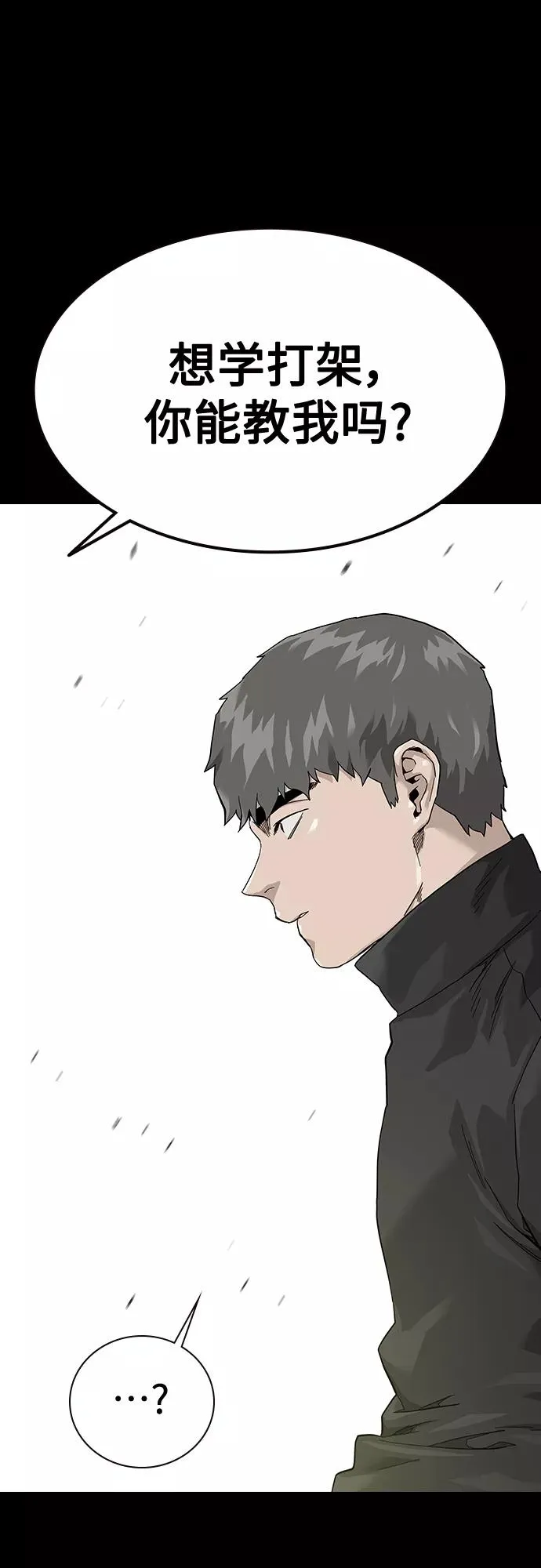 第63话 第18页