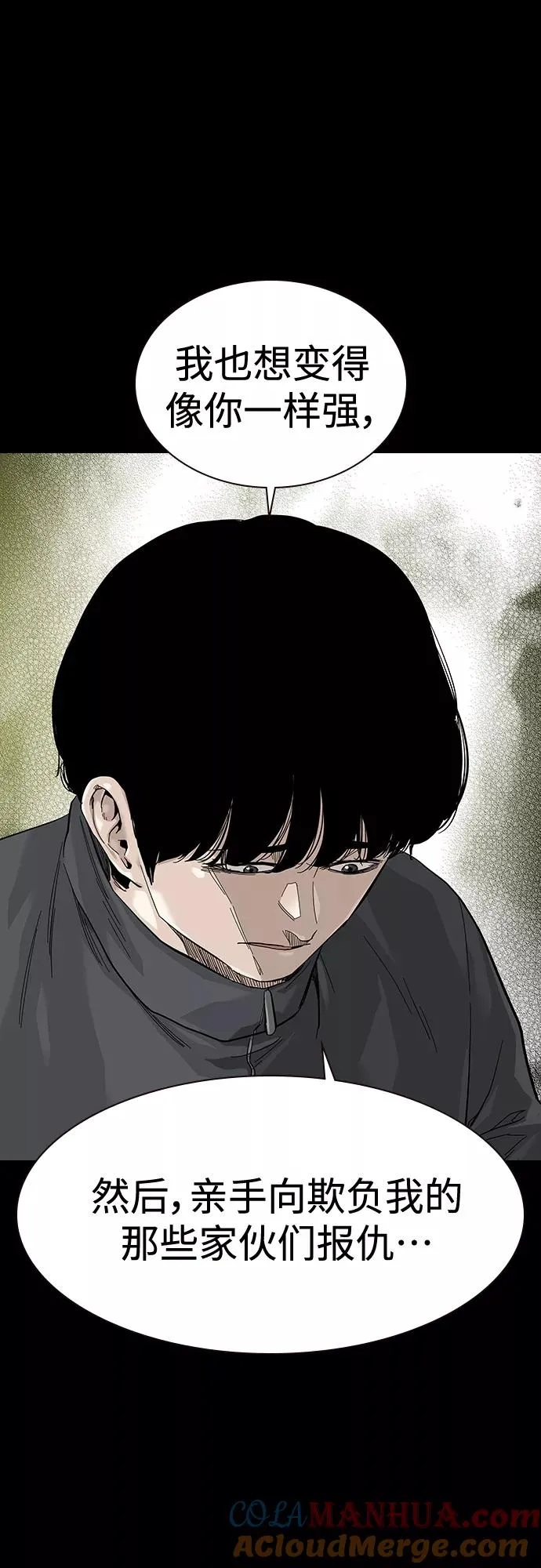 第63话 第19页